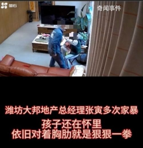 男子多次當(dāng)著孩子面重拳毆打妻子 期間孩子都在身邊