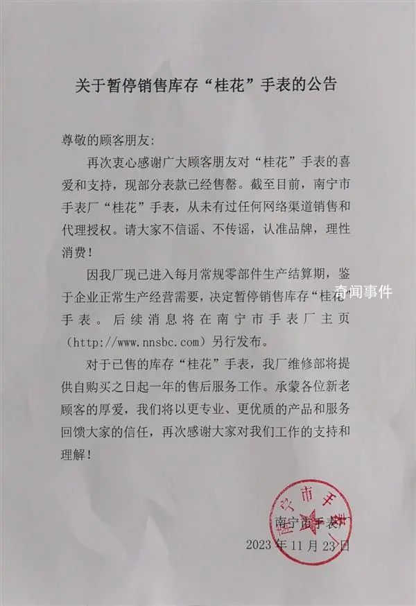 “廣西老表”爆火 黃牛3倍加價