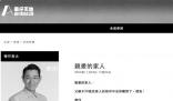 劉德華父親逝世 華仔天地已將網頁換成黑白色