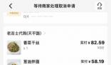 外賣商家代購菜品最高溢價達163%