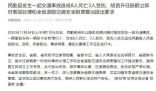 甘肅武威發(fā)生交通事故致8死3傷 善后處置等工作正在進行中