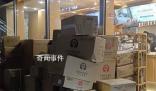 霸王茶姬回應(yīng)倒掉退單奶茶 放太久了我們都會(huì)不要的怕口感不好