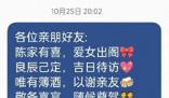 嫁女短信被聯(lián)通屏蔽 多位親友未出席