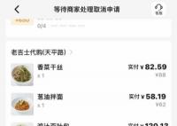外賣商家代購菜品最高溢價達163%