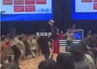 女子大鬧學(xué)術(shù)會(huì)場(chǎng) 高喊被玩弄感情