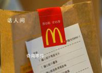 麥當(dāng)勞終于看懂了金拱門 麥當(dāng)勞看懂了金拱門