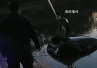 河南一男子為救落水司機身亡 相關部門計劃為胡平申報見義勇為