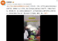 女子疑心情差當街扇乞討老人耳光 路人報警女子被警方帶走