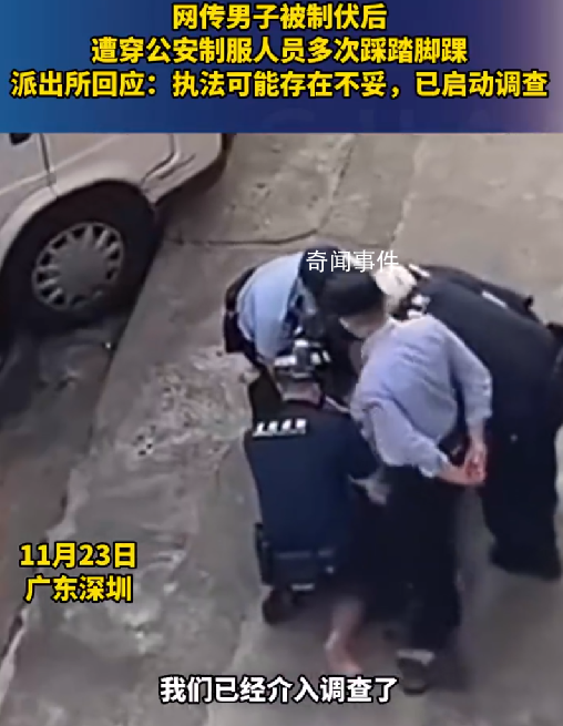 男子被制伏后遭狂踩腳踝?警方回應