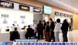 今冬傳染病到底有多嚴重 主要包括6條重點措施
