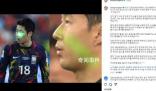 韓國教授向FIFA舉報中國球迷