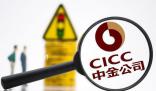 中金公司月底迎最大一波解禁沖擊 解禁市值超800億