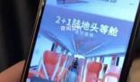 B太曝雪鄉(xiāng)旅游團價格混亂 多方回應(yīng)