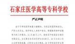 高校辟謠沒(méi)收學(xué)生物品掛閑魚賣 被別有用心人員移花接木惡意引用