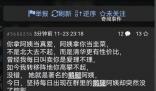 清華北大人大 鵝腿阿姨之爭(zhēng)