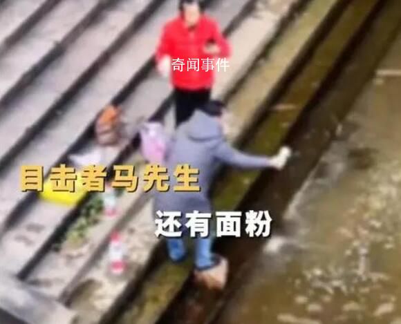 兩名女子將米面油和牛奶倒江放生 不可思議很難理解