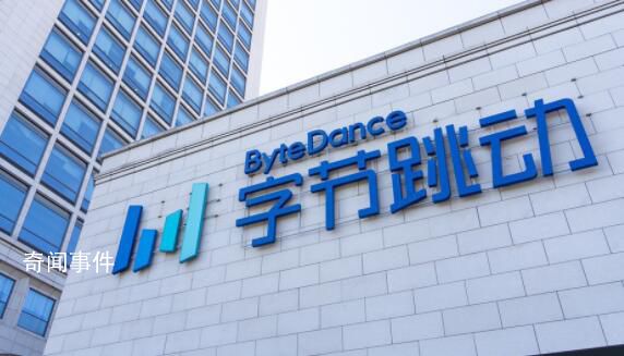 字節(jié)跳動(dòng)官宣大規(guī)模收縮游戲業(yè)務(wù)