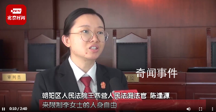 女子婚后通訊錄幾乎被丈夫刪光 不允許她與外界的其他人溝通