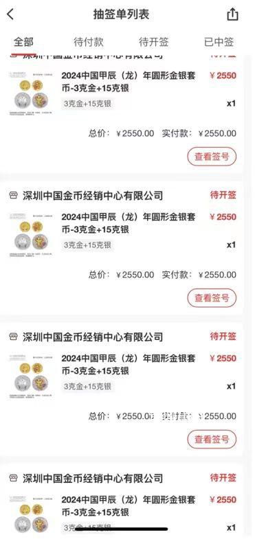 女子花萬元預約龍幣被拒 特殊商品中簽不退