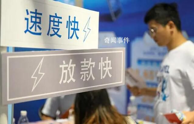 銀行上演花式“搶”貸 以低利率低門檻的條件吸引客戶貸款