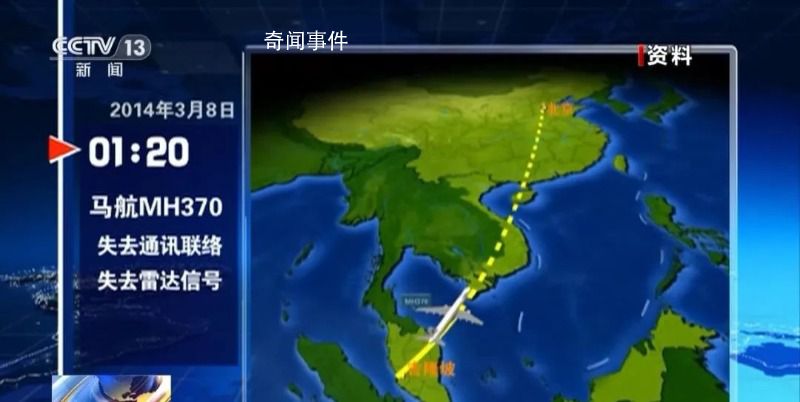 找人仍是馬航失聯乘客家屬核心訴求