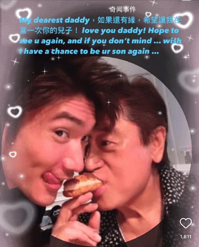 高以翔父親去世 父子倆的忌日只相差一天