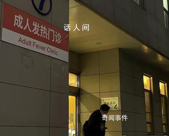 成年發熱病人也躲起來了