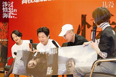 周迅重現“好多人啊”名場面 電影《涉過憤怒的海》正在熱映