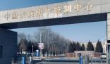 中疾控辟謠印發(fā)糖尿病疫苗通知 這一文件沒印發(fā)過