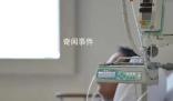 男子總拉肚子查出5處癌 中晚期治愈率不足30%