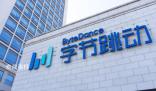 字節跳動官宣大規模收縮游戲業務