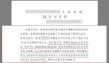 特斯拉訴剎車失靈事件女車主賠500萬
