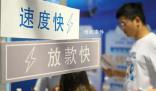 銀行上演花式“搶”貸 以低利率低門檻的條件吸引客戶貸款