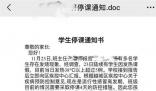 浙江一小學因多名學生發熱全班停課 多地進入呼吸道傳染病高發季