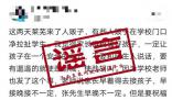 濟南辟謠學校附近出現人販子 現場為一精神發育遲滯青年在附近活動