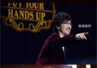 周傳雄在演唱會舞臺上意外摔倒 現場粉絲紛紛表示關心