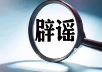柳州市政府秘書長跳樓?當地辟謠
