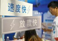 銀行上演花式“搶”貸 以低利率低門檻的條件吸引客戶貸款