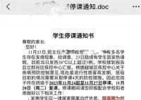 浙江一小學(xué)因多名學(xué)生發(fā)熱全班停課 多地進入呼吸道傳染病高發(fā)季