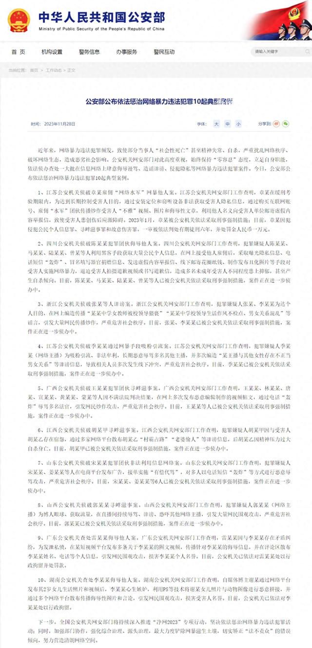 男子將女童照片惡意拼接被行拘 背后真相令人發指