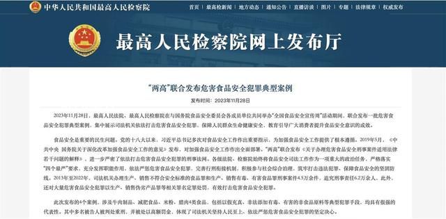 浙江2名商販往臘肉上噴敵敵畏被判刑