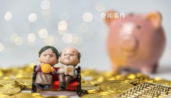 個人養老金落地一周年 你賺了嗎