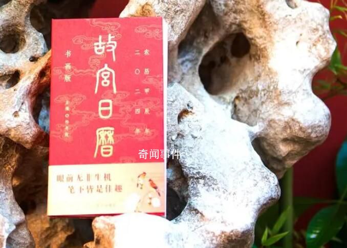 故宮日歷打假攻略發(fā)布 希望能幫助讀者們辨別真?zhèn)?></em><span>故宮日歷打假攻略發(fā)布 希望能幫助讀者們辨別真?zhèn)?/span></a></li>
                
                <li><a href=