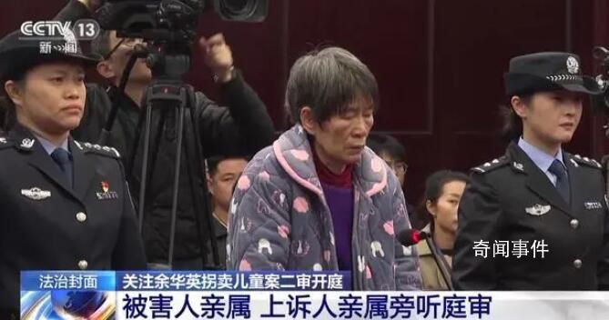 余華英稱太年輕要生活不得已犯罪 案件將擇期宣判
