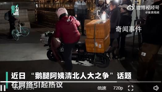 “鵝腿阿姨”回應(yīng)走紅:不想當(dāng)網(wǎng)紅