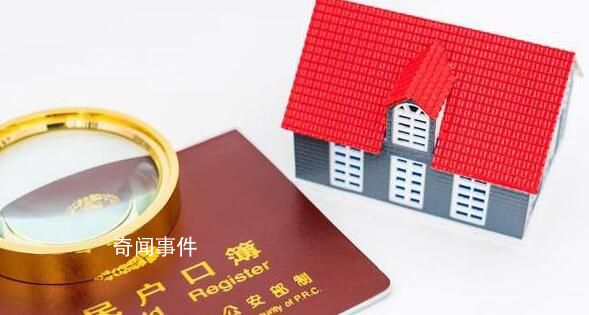 部分城市可實現“投靠朋友落戶”