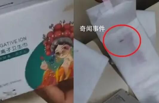女生稱(chēng)未開(kāi)封衛(wèi)生巾內(nèi)有活蟲(chóng) 引發(fā)了廣泛關(guān)注