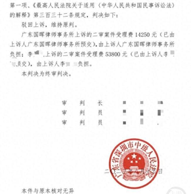 律師未到庭致敗訴 被判賠600萬