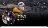 網紅痞幼就盜用他人視頻道歉 深刻意識到自己的認知有很多錯誤
