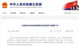 男子將女童照片惡意拼接被行拘 背后真相令人發(fā)指
